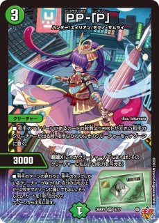 轟く邪道レッドゾーン/【火文明】《DM25RP3 DM1/DM1》 とどろくじゃ