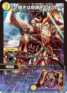 GG」‐001/【レインボー】《DM25RP3 S9/S11》 グレングラッサゼロゼロ
