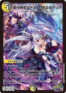 魔光神官ルドルフアルカディア/【レインボー】《ART13 4/6》 まこう