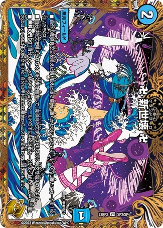 卍新世壊卍/【水文明】《23RP2 SP3/SP4》 グランドゼーロ 販売ページ