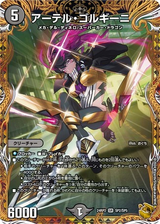 アーテルゴルギーニ 4枚 【公式通販】