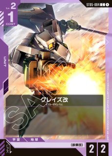 致命の一撃/C【紫】《COMMAND》 ST05-014 販売ページ｜ガンダムカード