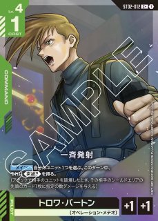 セイラ・マス※腕組み銀箔/R+【青】《PILOT》 ショップバトルパラレル版