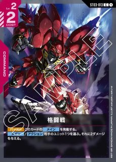 シナンジュ/LR【赤】《UNIT》 ST03-001 販売ページ｜ガンダムカード