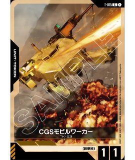 Steel Requiem [GD03]スティールレクイエム - ガンダムカードゲーム