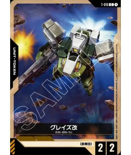 特価品〕リソース【マチュ＆GQuuuuuuX(ジークアクス)】/P