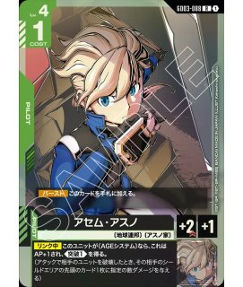ガンダムNT-1/LR【青】《UNIT》 - ガンダムカードゲーム通販 メルカード