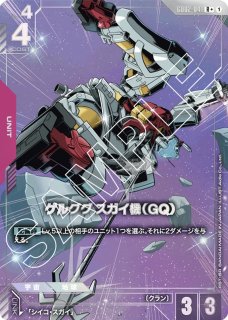 特価品〕ガンキャノン/R＋/β【青】《UNIT》 パラレル版GD01-004(β
