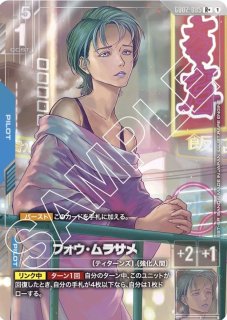 憩いのひととき/R+【紫】《COMMAND》 パラレル版GD02-112 販売ページ
