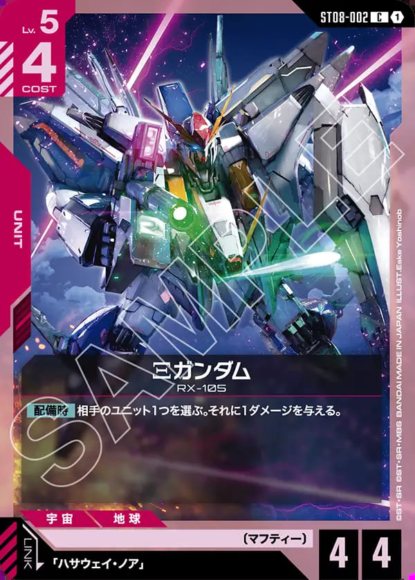 Ξガンダム/C【赤】《UNIT》 - ガンダムカードゲーム通販 メルカード