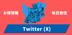ガンダムカードゲーム オフィシャルカードスリーブEX 【スペース