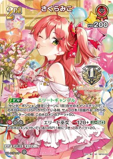 2nd〈星街すいせい〉【SR】《青》1st Anniversary Celebration Set