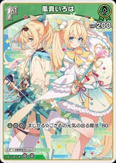 風真いろは ホロライブ ホロカ通販 メルカード