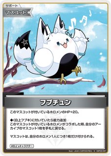 特価品》2nd〈白上フブキ〉【UR】《黄》 パラレル版hBP05-070 販売