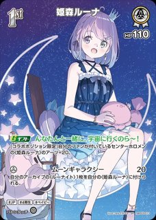 Debut〈姫森ルーナ〉【P】《白》 パラレル版hSD08-005 販売ページ