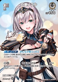 スリーブ『タロット白銀ノエル』60枚 販売ページ｜ホロライブカード