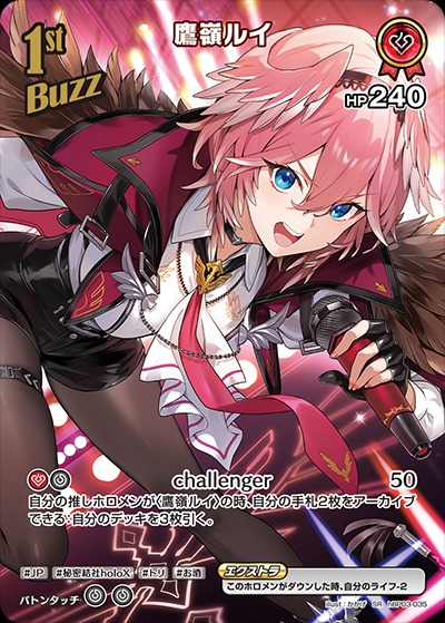 特価品》1st〈鷹嶺ルイ〉【SR】《赤》 パラレル版hBP03-035 販売ページ
