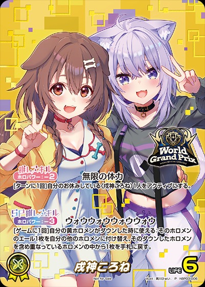 ホロライブカード買取価格表｜ホロカの高価買取は秋葉原メルカード