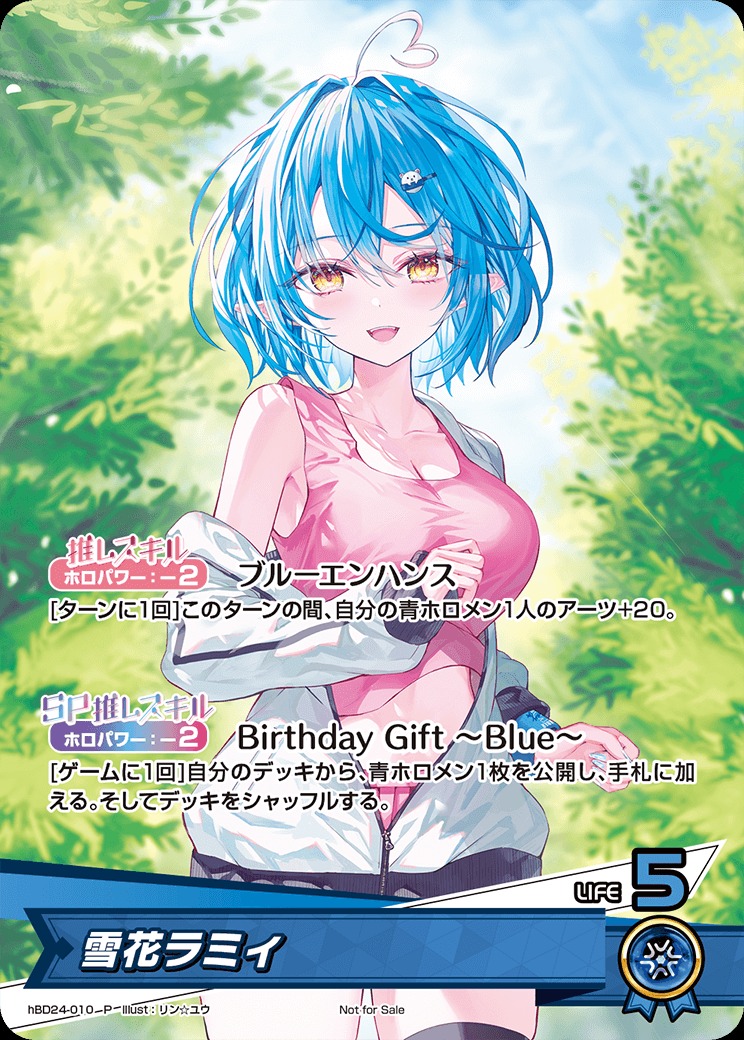 雪花ラミィ（誕生日）【P】《青》未開封 hBD24-010 販売ページ｜ホロ