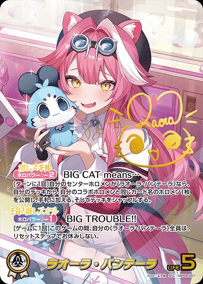特価品》ラオーラ・パンテーラ【SEC】《白》 パラレル版hBP06-001 販売