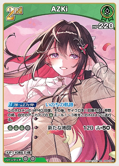 2nd〈AZKi〉【RR】《緑》 hBP01-047 販売ページ｜ホロライブカード通販