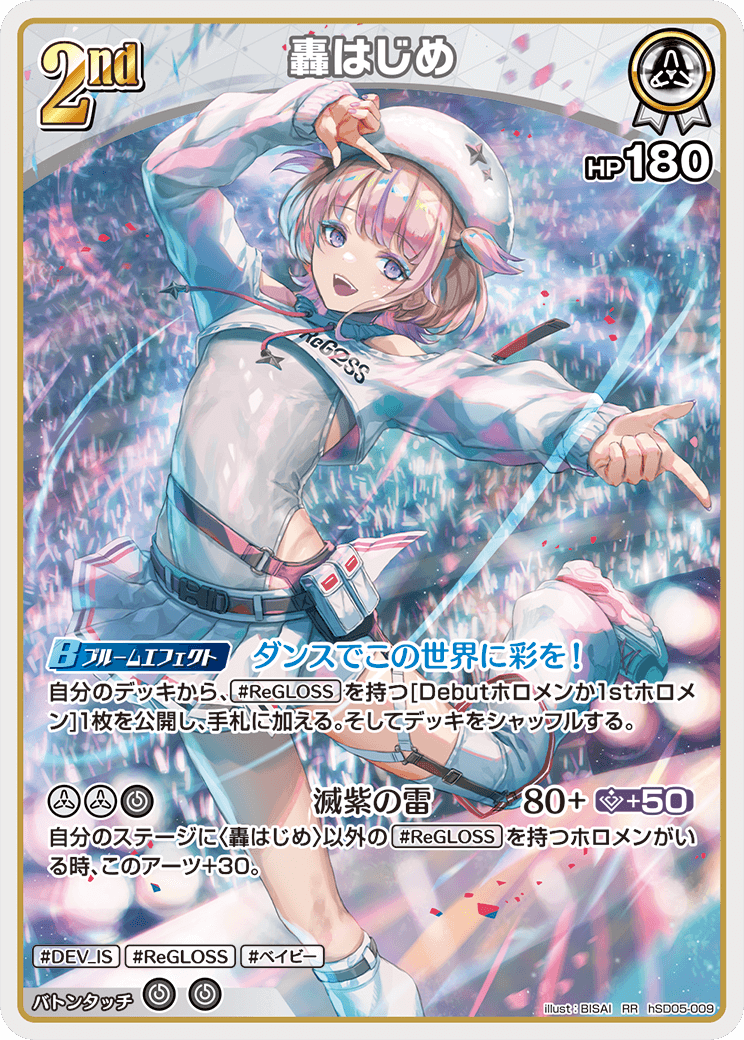 2nd〈轟はじめ〉【RR】《白》 hSD05-009 販売ページ｜ホロライブカード