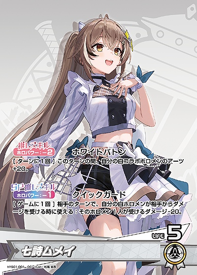 七詩ムメイ【OC】《白》 hYS01-001 販売ページ｜ホロライブカード通販