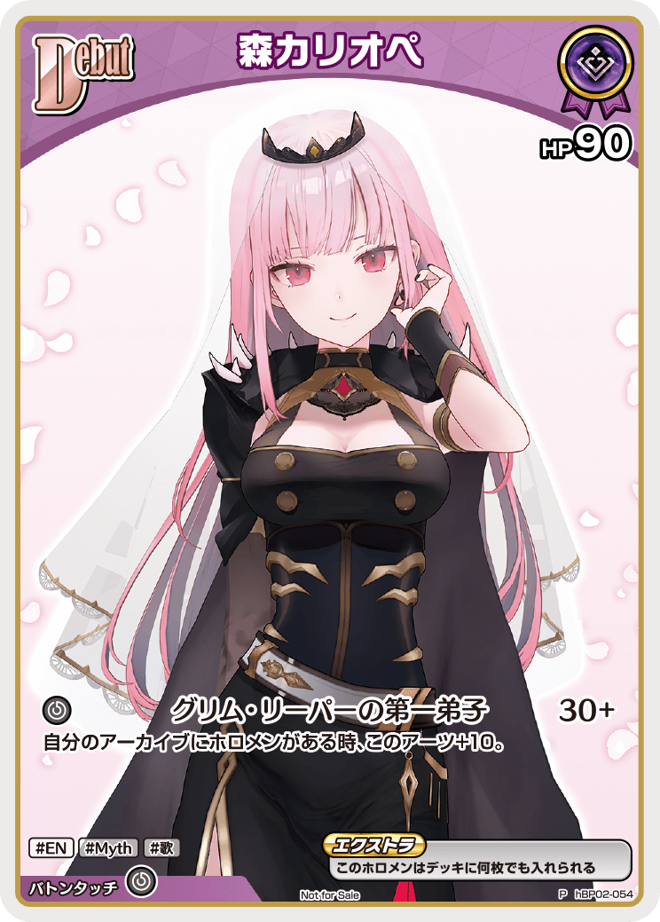 Debut〈森カリオペ〉【P】《紫》 パラレル版hBP02-054 販売ページ