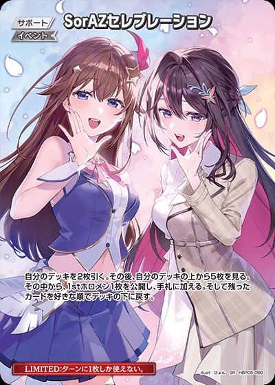 遊戯王 SorAZセレブレーション SR 4枚セット SorAZセレブレーション