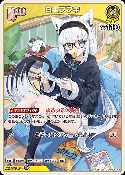 Debut〈白上フブキ〉【C】《黄》 hBP05-068 販売ページ｜ホロライブ