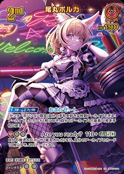 特価品》2nd〈尾丸ポルカ〉【UR】《赤》 パラレル版hBP05-034 販売