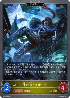 真理の大文豪・ユキシマUR/【ウィッチ】《BP14-U03》 BP14-U03 販売