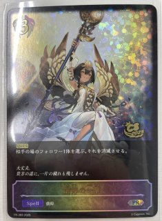 状態B】万華の鳳凰・ほーちゃんLeader/【ドラゴン】《BP08-LD03》 BP08