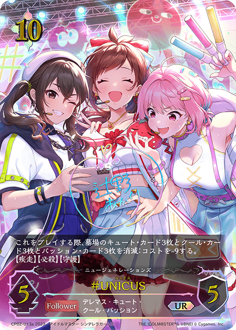 UNICUS[辻野あかり]UR/【ニュートラル】《CP02-U13a》 CP02-U13a 販売