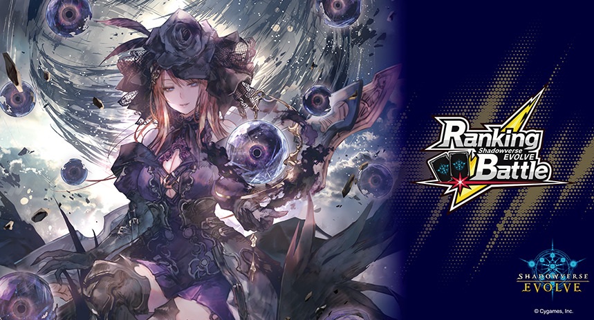 プレイマット 『干絶の飢餓・ギルネリーゼ(RankingBattle)』 販売