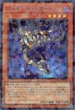 聖域を守護せし光の龍/エクストラシークレット【モンスター】《WPP6