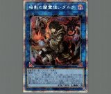 魔轟神ルリー(イラスト違い)/25thシークレット【モンスター】《TW02