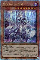 迷宮城の白銀姫/25thシークレット【モンスター】《QCAC-JP011》 QCAC