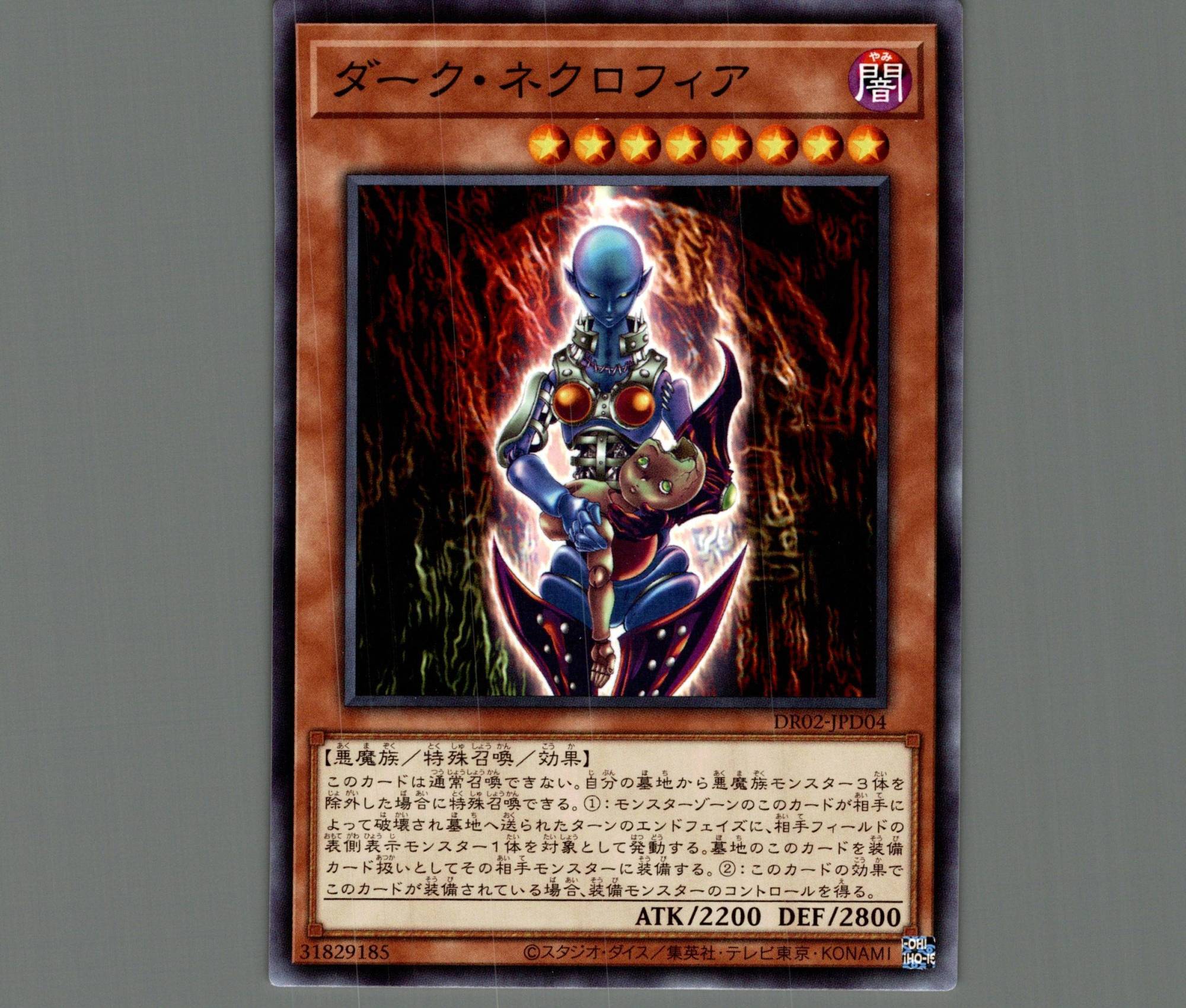 お得！！PSA9【即決歓迎】 ダークネクロフィア黒衣の大賢者悪魔セット