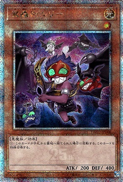 魔轟神ルリー(イラスト違い)/25thシークレット【モンスター】《TW02