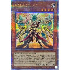 重騎士プリメラ/25thシークレット【モンスター】《DBVS-JP016