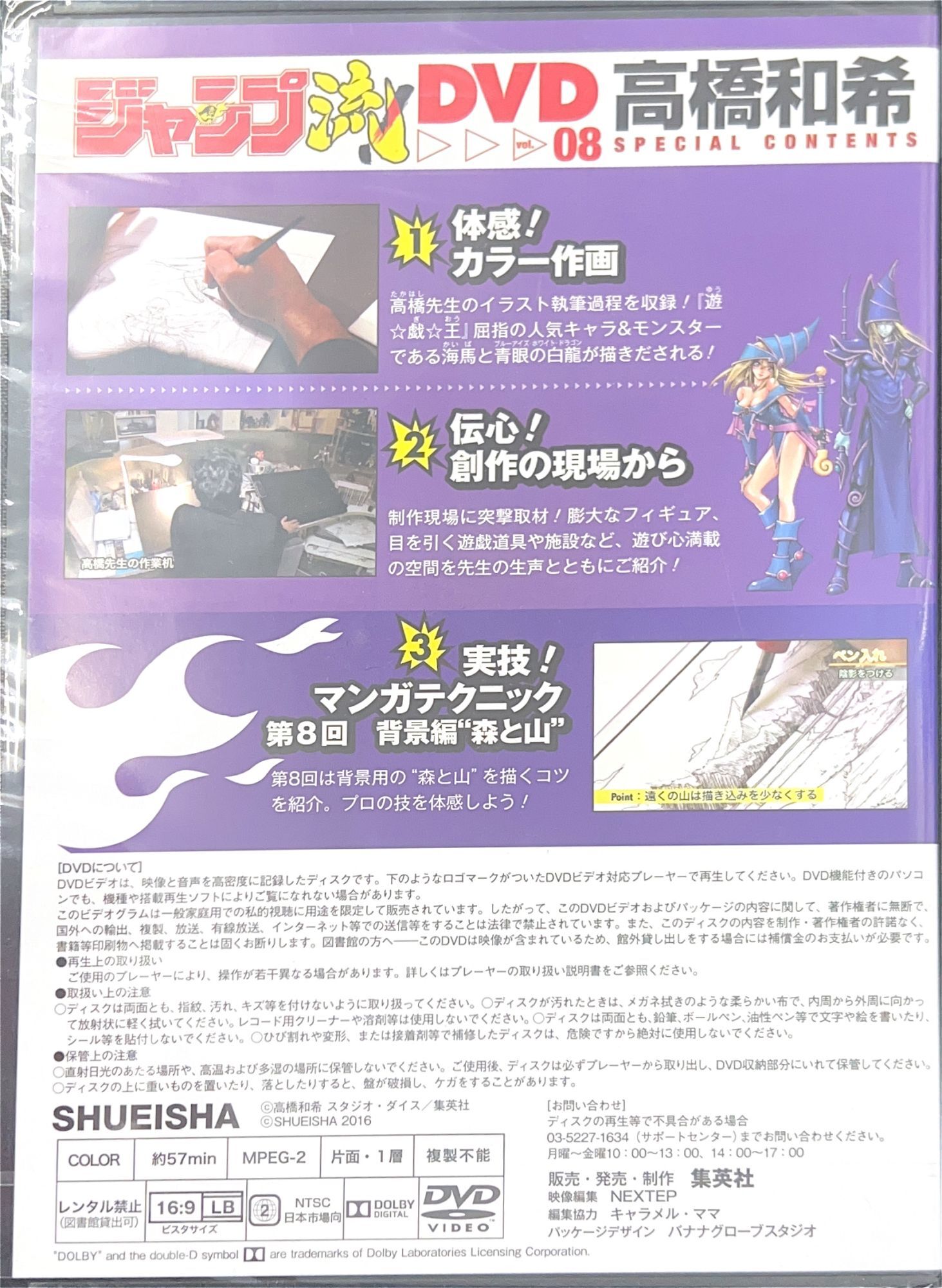 未開封】ジャンプ流 Vol.8(OCGカード『青眼の白龍』 未開封(DVDケース