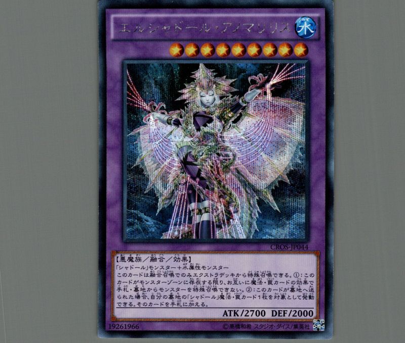 遊戯王 ①エルシャドール・ウェンディゴ シークレット PSA10 日版