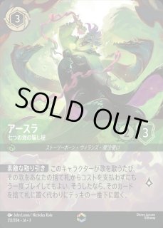 エンチャンテッド》マウイ【みんなの英雄】/ルビー【キャラクター