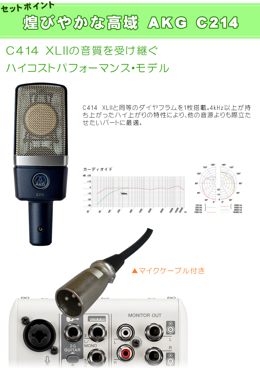 YAMAHA WEBキャスティングミキサー AG03mk2 (AKGコンデンサーマイク
