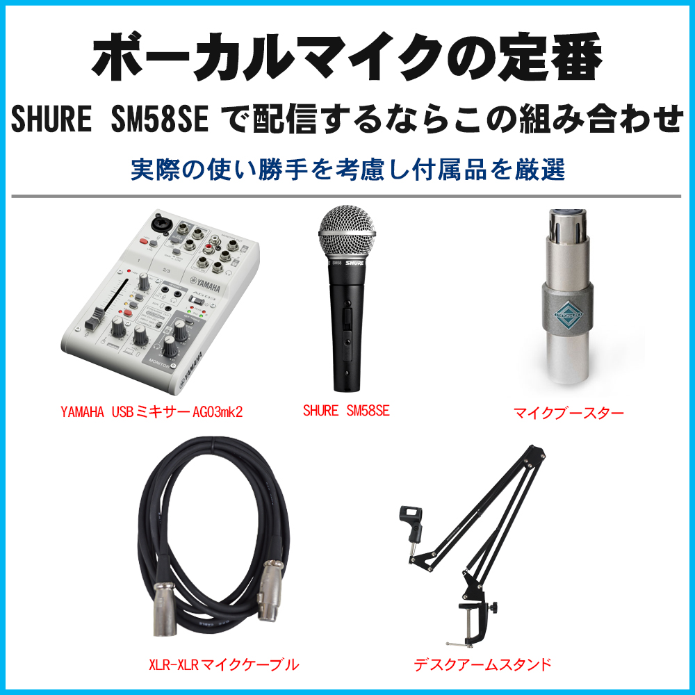 YAMAHA WEBキャスティングミキサー AG03 (ステージ・ボーカルマイクの