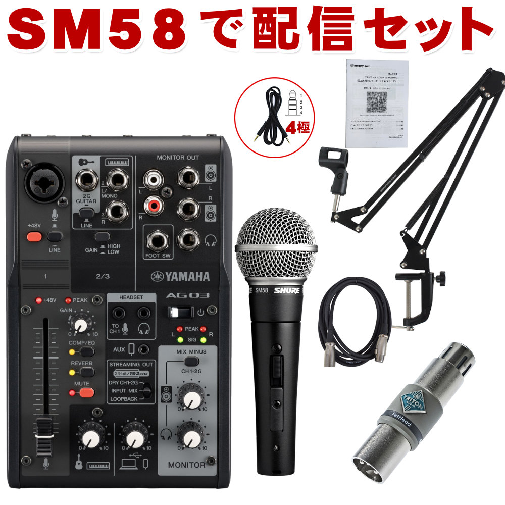 YAMAHA WEBキャスティングミキサー AG03mk2 BLACK (ステージ・ボーカル