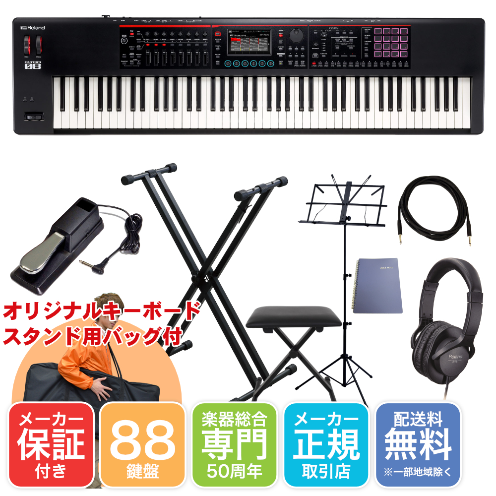 Roland 88鍵盤 シンセサイザー FANTOM-08 (キーボードスタンドセット