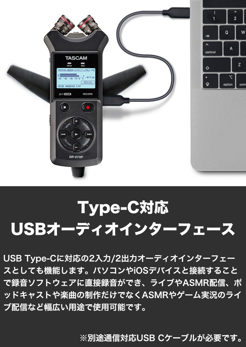 TASCAM オーディオインターフェイス機能内蔵 リニアPCMレコーダー DR