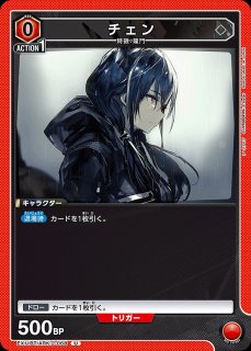 ロスモンティス/U【青】【キャラクター】《EX11BT/ARK-2-022》 EX11BT